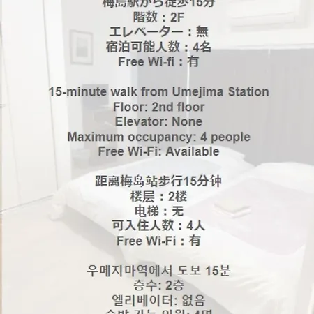 Mizunokatachi Nishiarai -水のかたち 西新井 - Apartment โตเกียว ภายนอก รูปภาพ