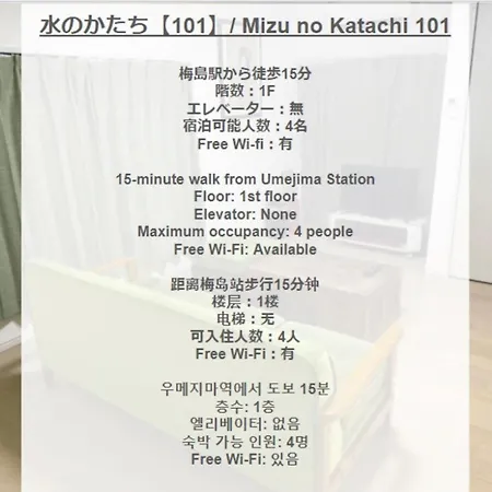 Mizunokatachi Nishiarai -水のかたち 西新井 - Apartment โตเกียว ภายนอก รูปภาพ