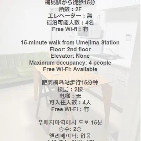 Mizunokatachi Nishiarai -水のかたち 西新井 - Apartment โตเกียว ภายนอก รูปภาพ