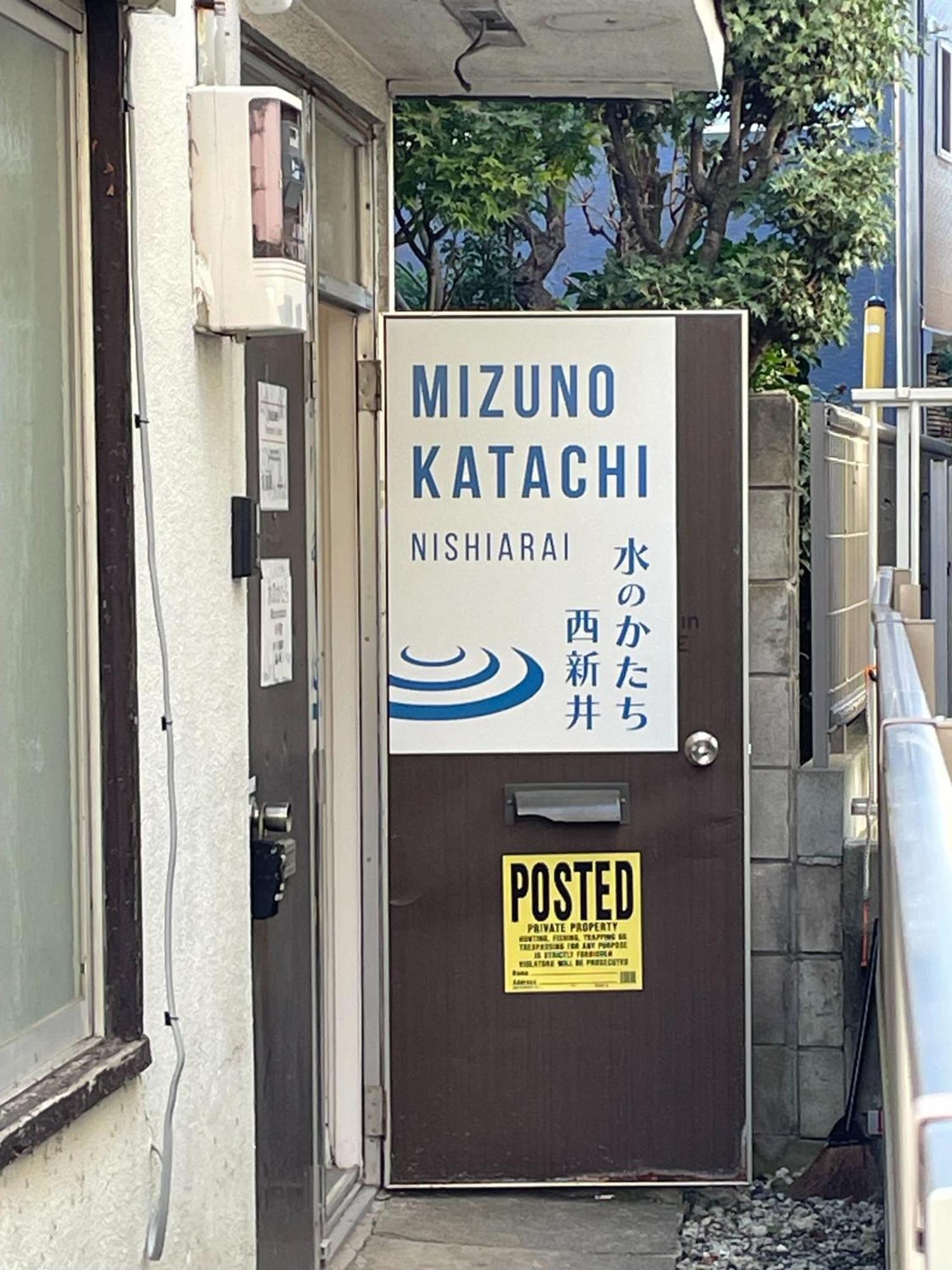 Mizunokatachi Nishiarai -水のかたち 西新井 - อพาร์ทเม้น โตเกียว